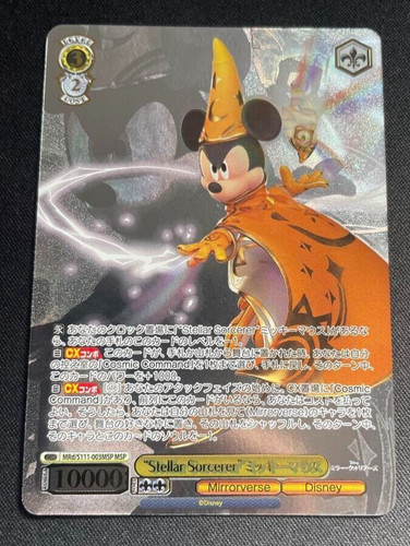 Weiss schwarz disney - weiss,